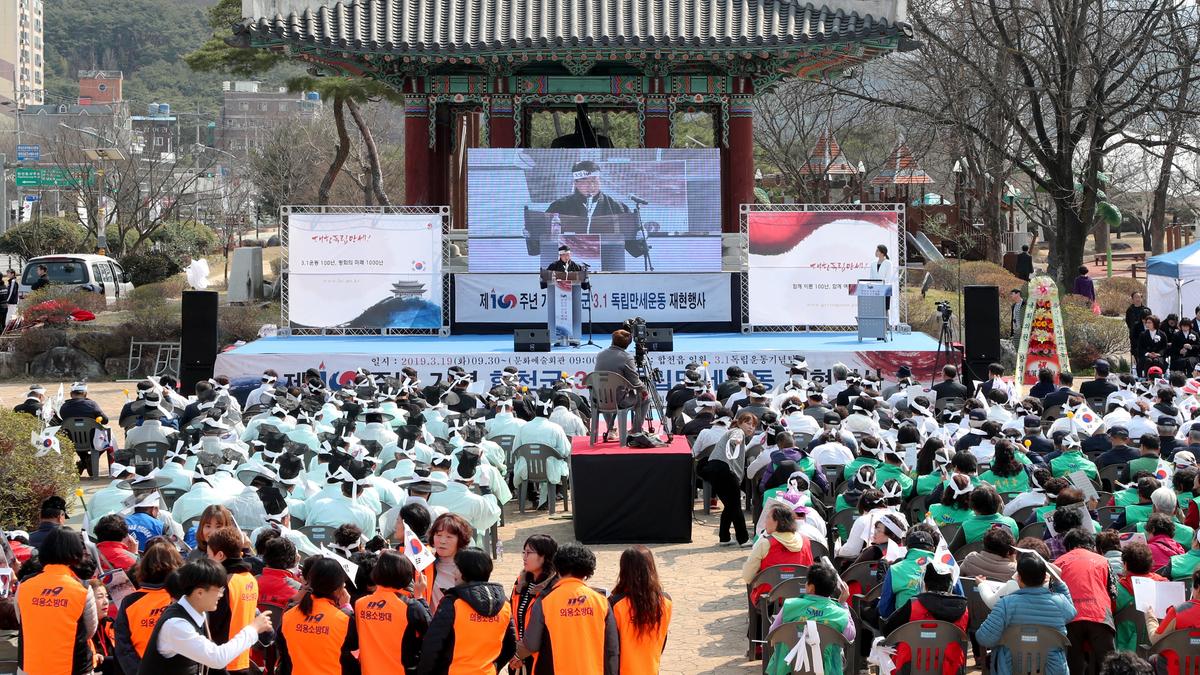 제100주년 합천군 3․1독립만세운동 재현행사