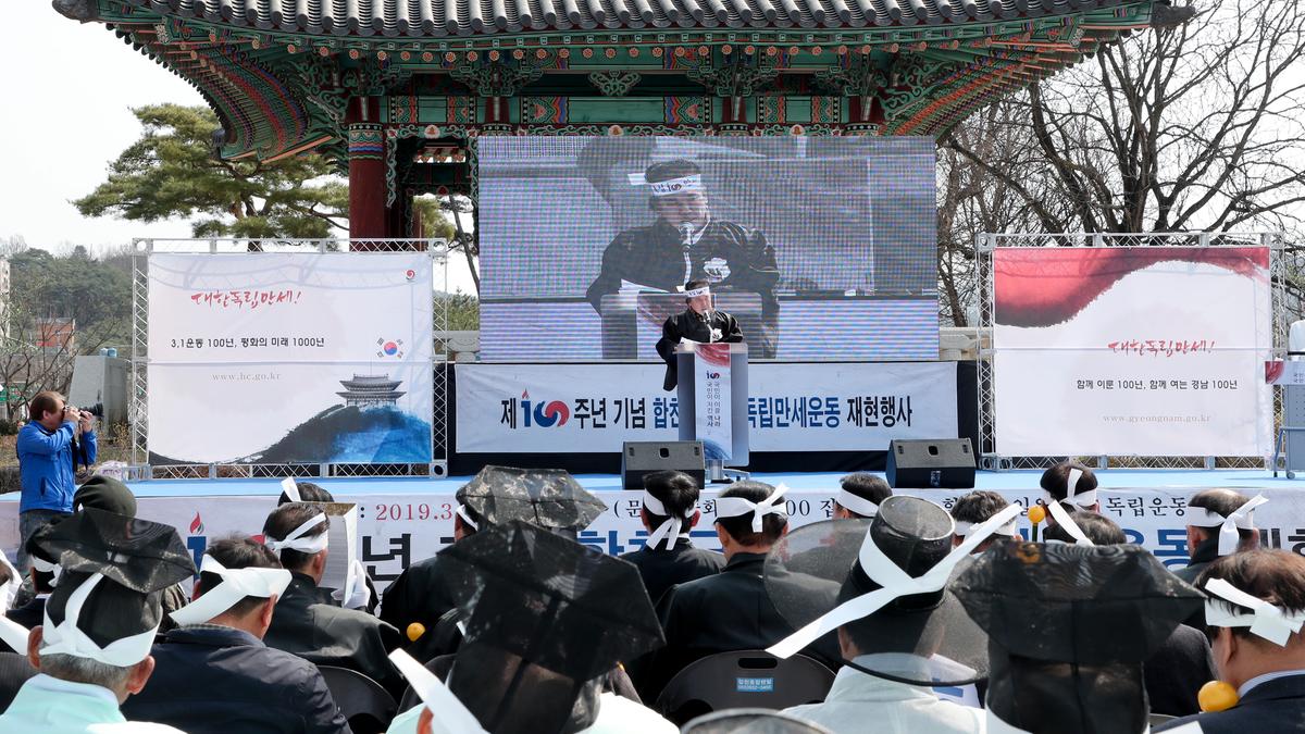 제100주년 합천군 3․1독립만세운동 재현행사