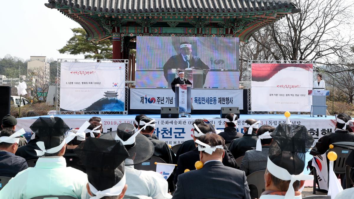 제100주년 합천군 3․1독립만세운동 재현행사