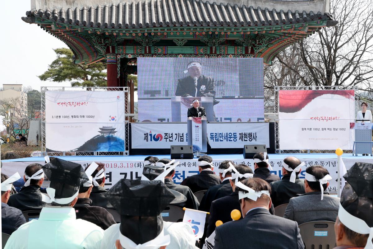 제100주년 합천군 3․1독립만세운동 재현행사