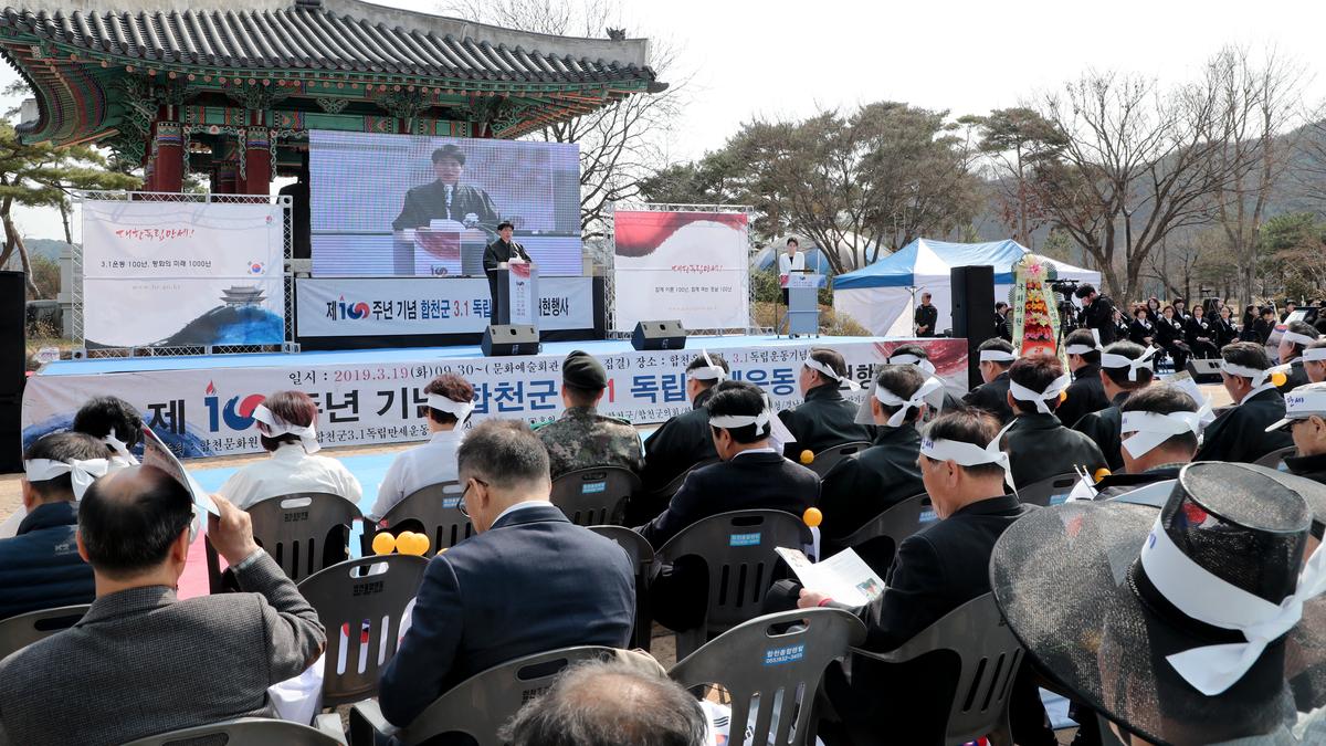 제100주년 합천군 3․1독립만세운동 재현행사