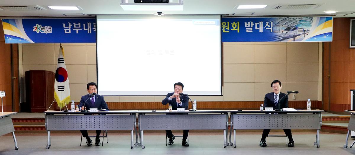 남부내륙철도 합천역사 유치 추진위원회 발대식