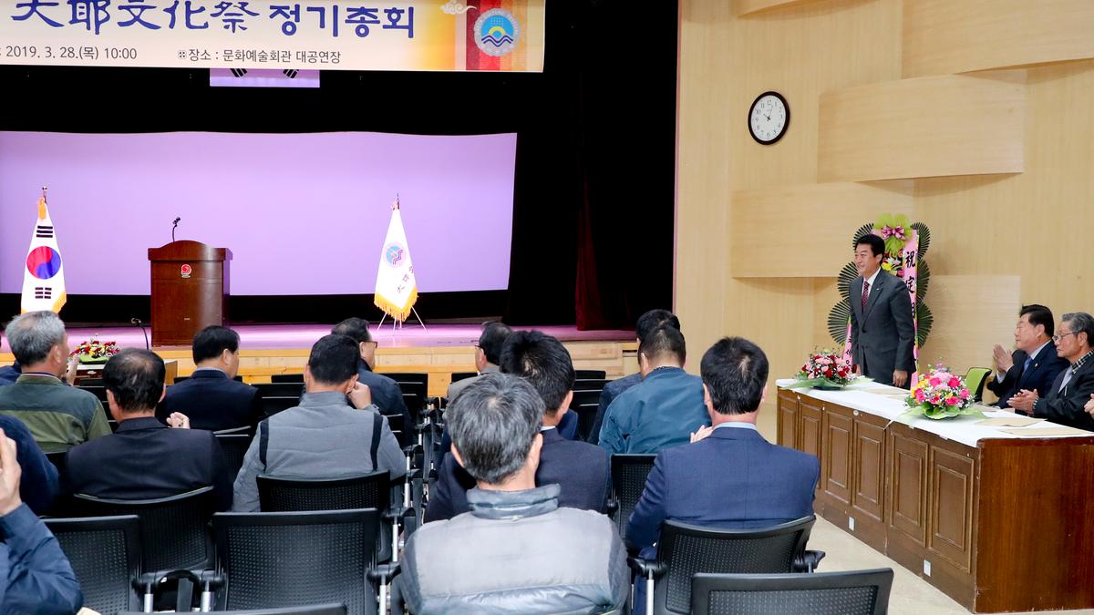 2019년 제35회 대야문화제전위원회 정기총회