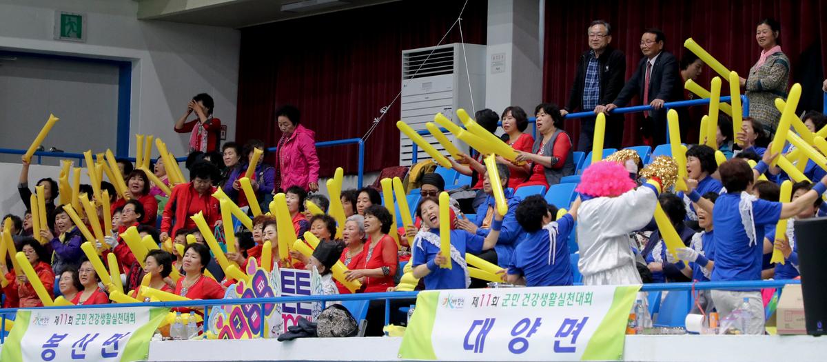 제11회 군민건강생활실천대회