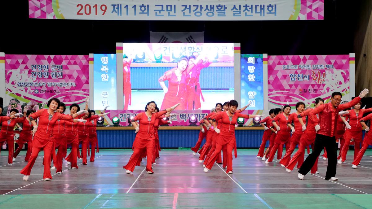 제11회 군민건강생활실천대회