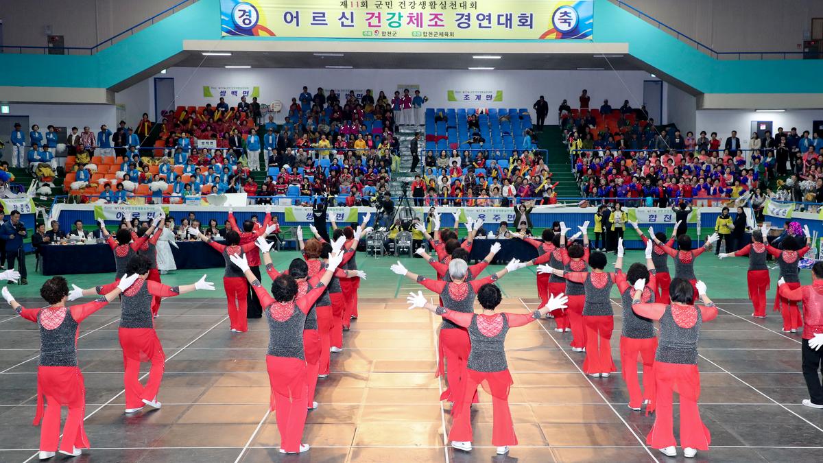 제11회 군민건강생활실천대회
