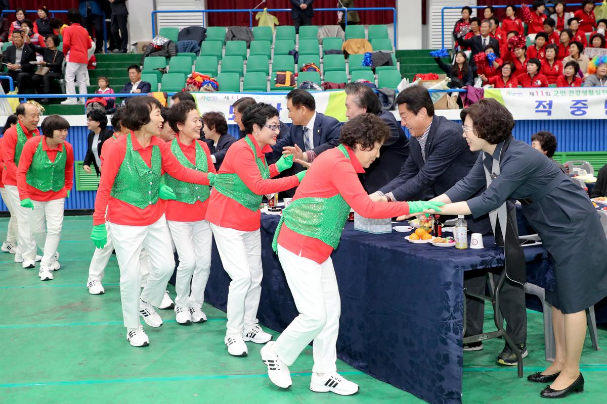제11회 군민건강생활실천대회