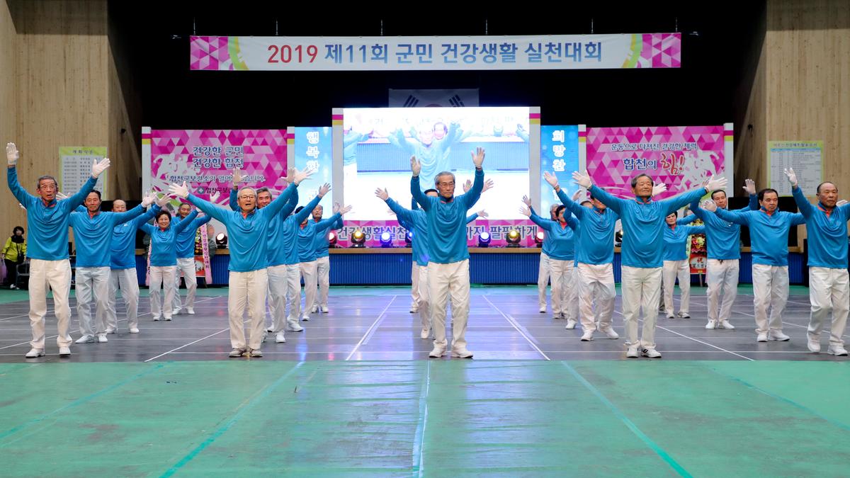 제11회 군민건강생활실천대회