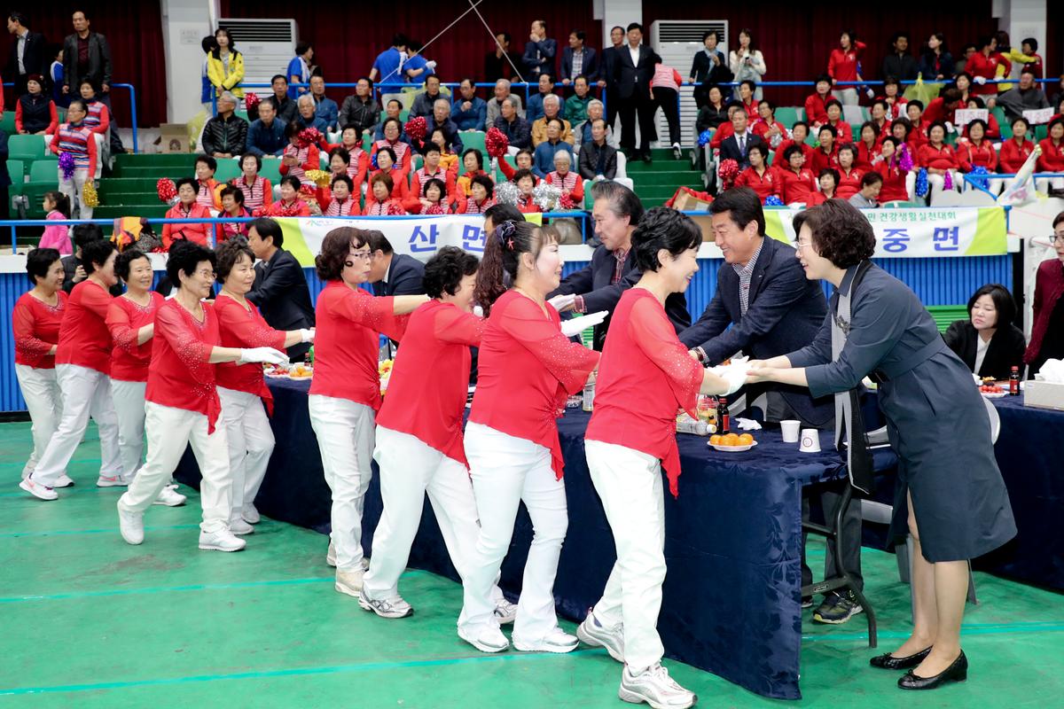 제11회 군민건강생활실천대회