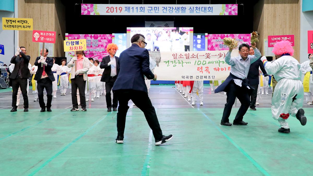 제11회 군민건강생활실천대회