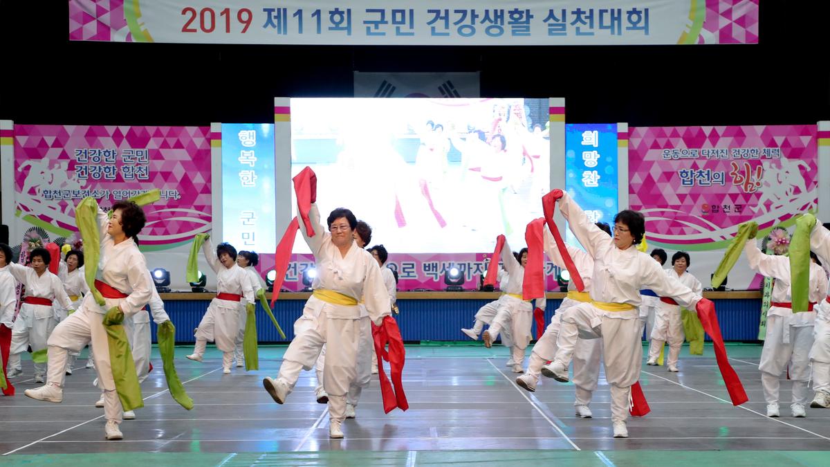 제11회 군민건강생활실천대회