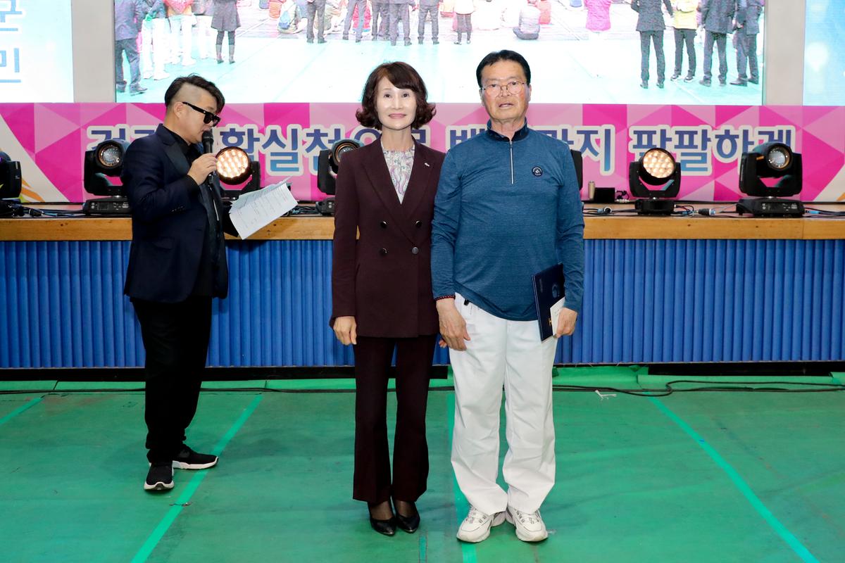 제11회 군민건강생활실천대회