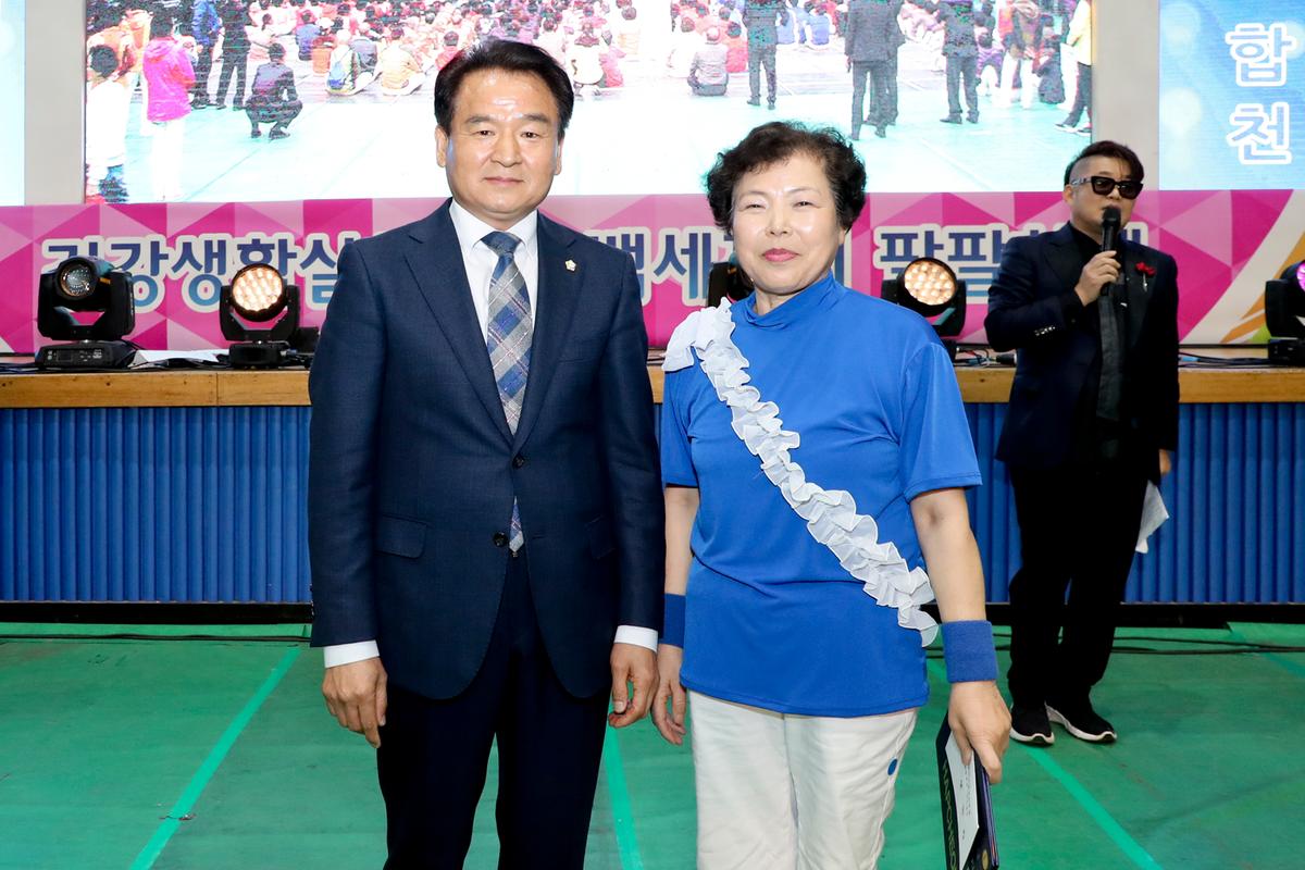 제11회 군민건강생활실천대회