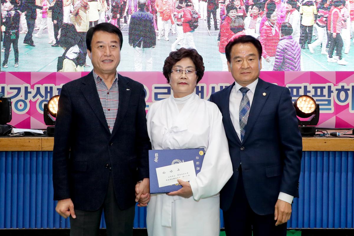 제11회 군민건강생활실천대회