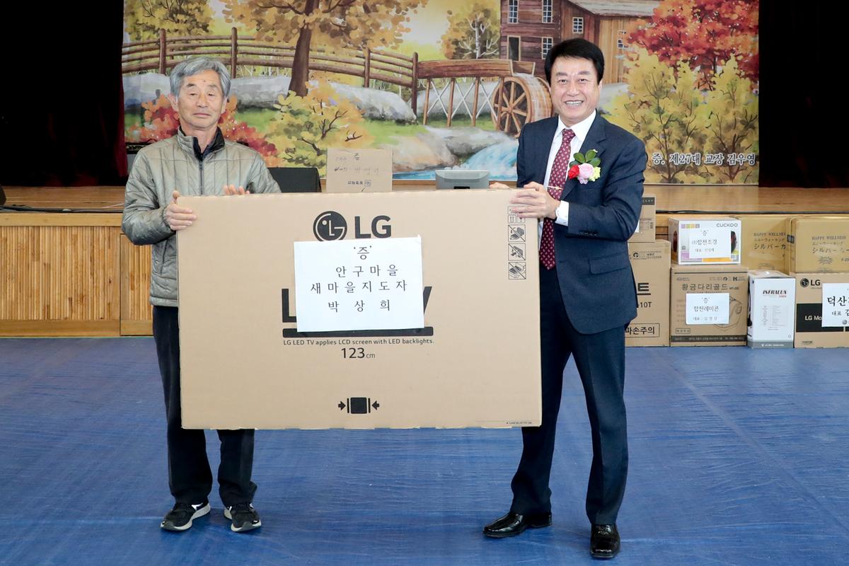 제29회 쌍백면민체육대회
