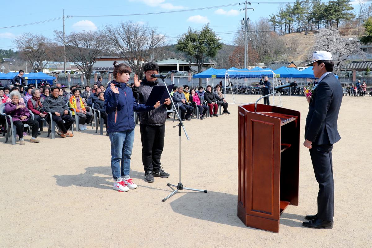 제20회 대양면민의 날 기념 제47회 대양면민체육대회
