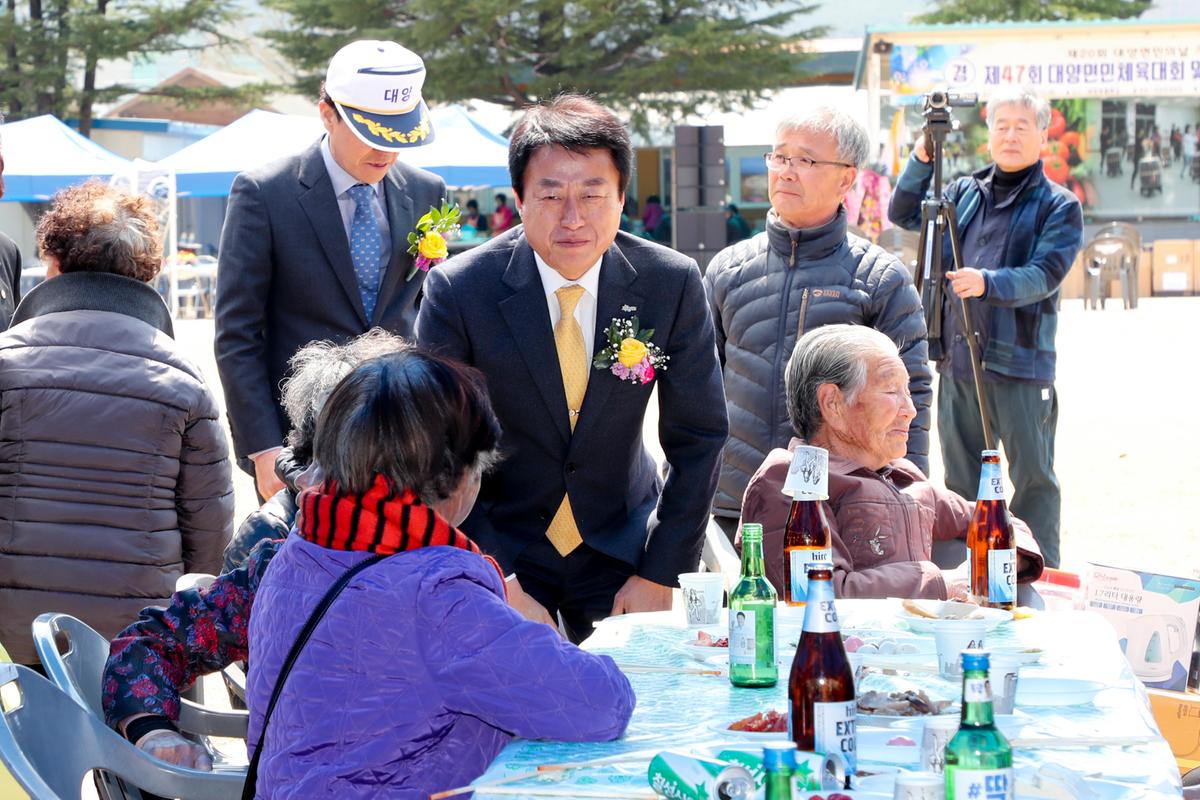 제20회 대양면민의 날 기념 제47회 대양면민체육대회