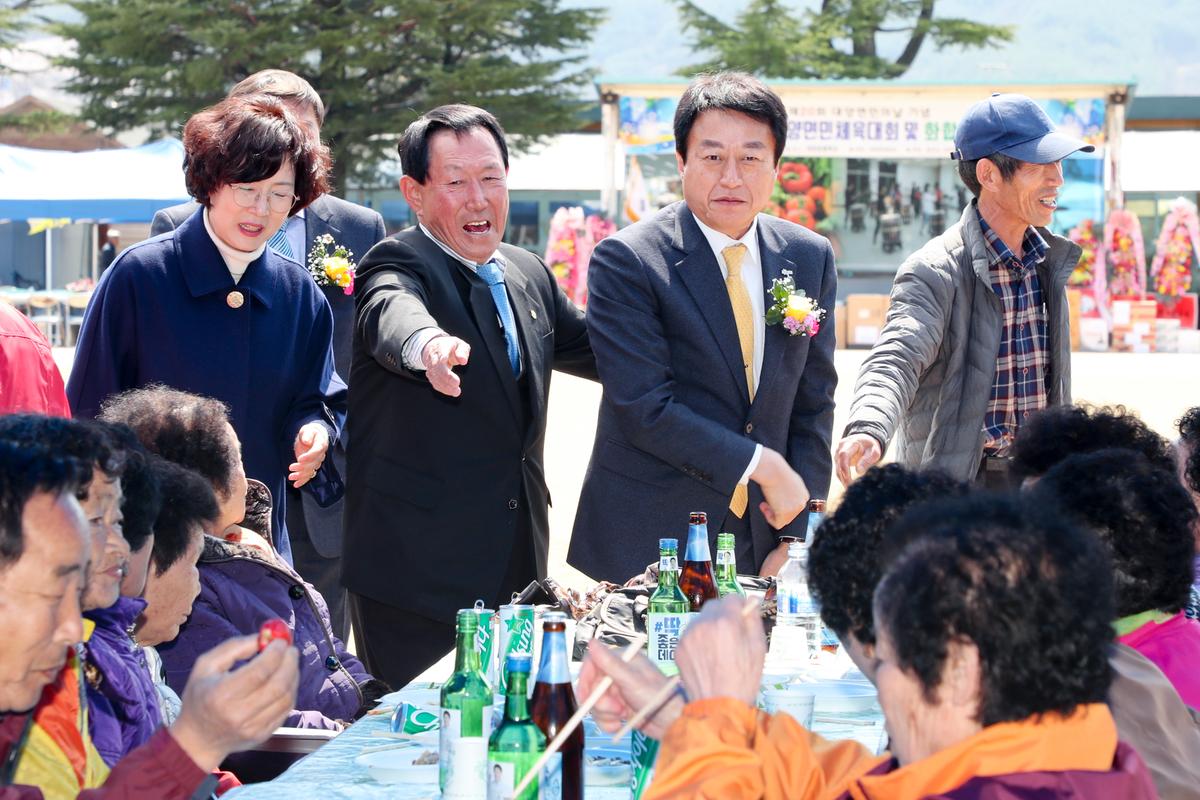 제20회 대양면민의 날 기념 제47회 대양면민체육대회