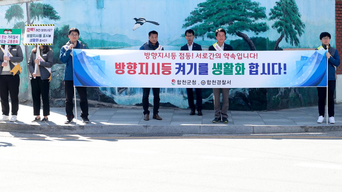 교통안전 캠페인