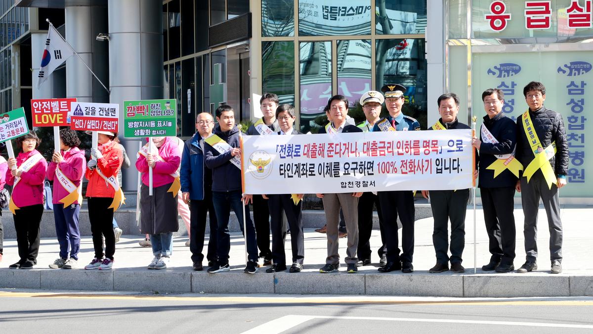 교통안전 캠페인
