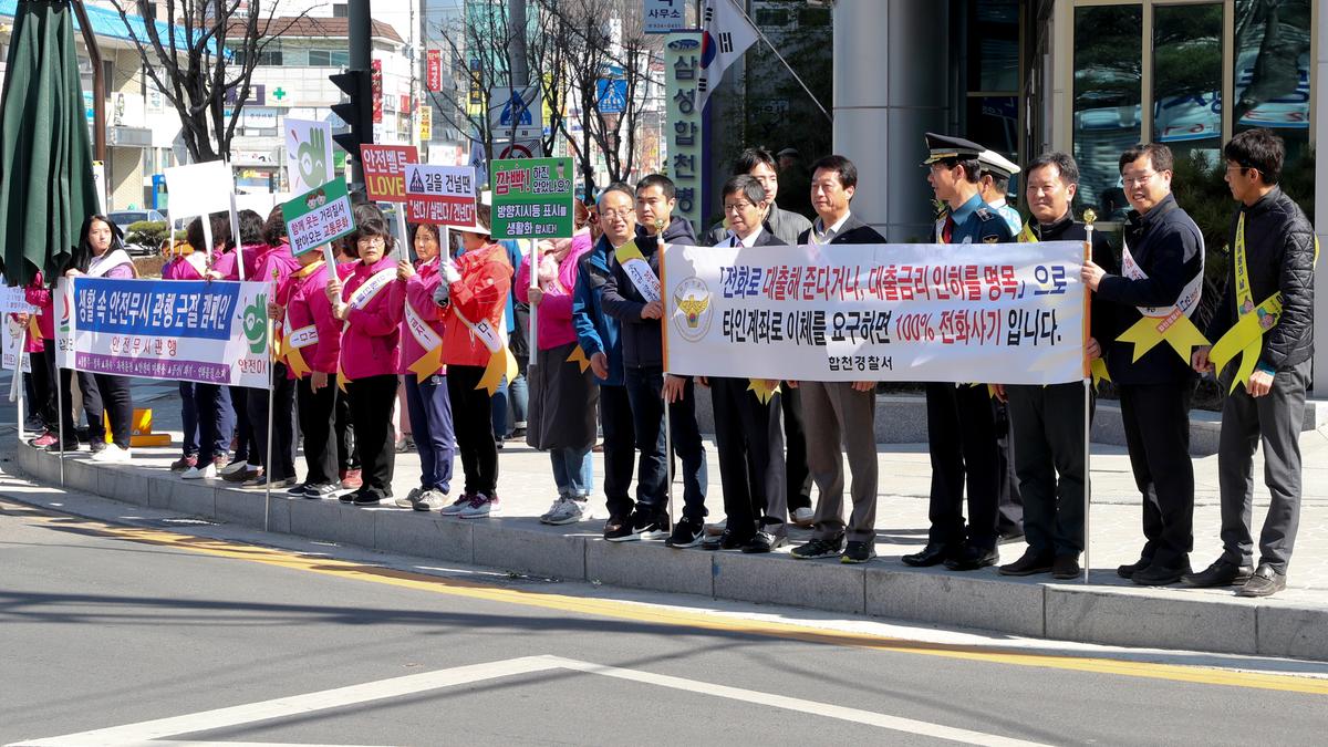 교통안전 캠페인