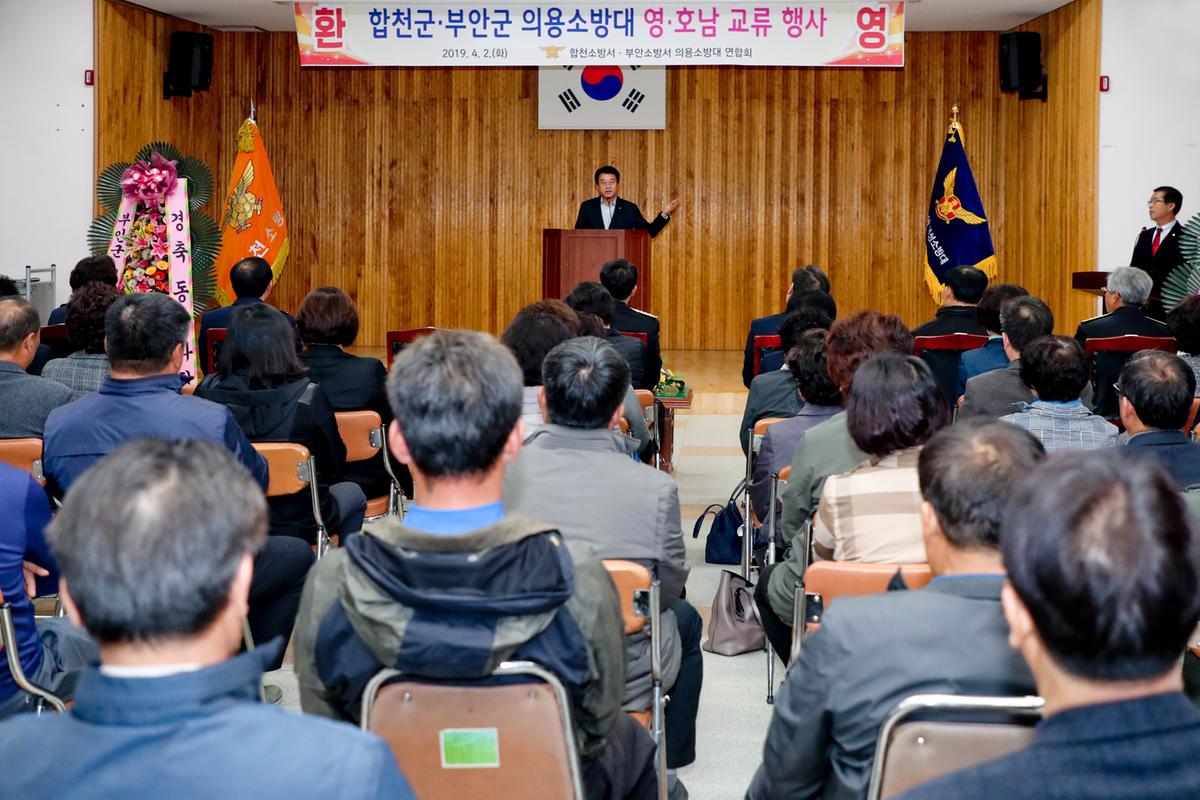 합천소방서 의용소방대 영호남 교류행사