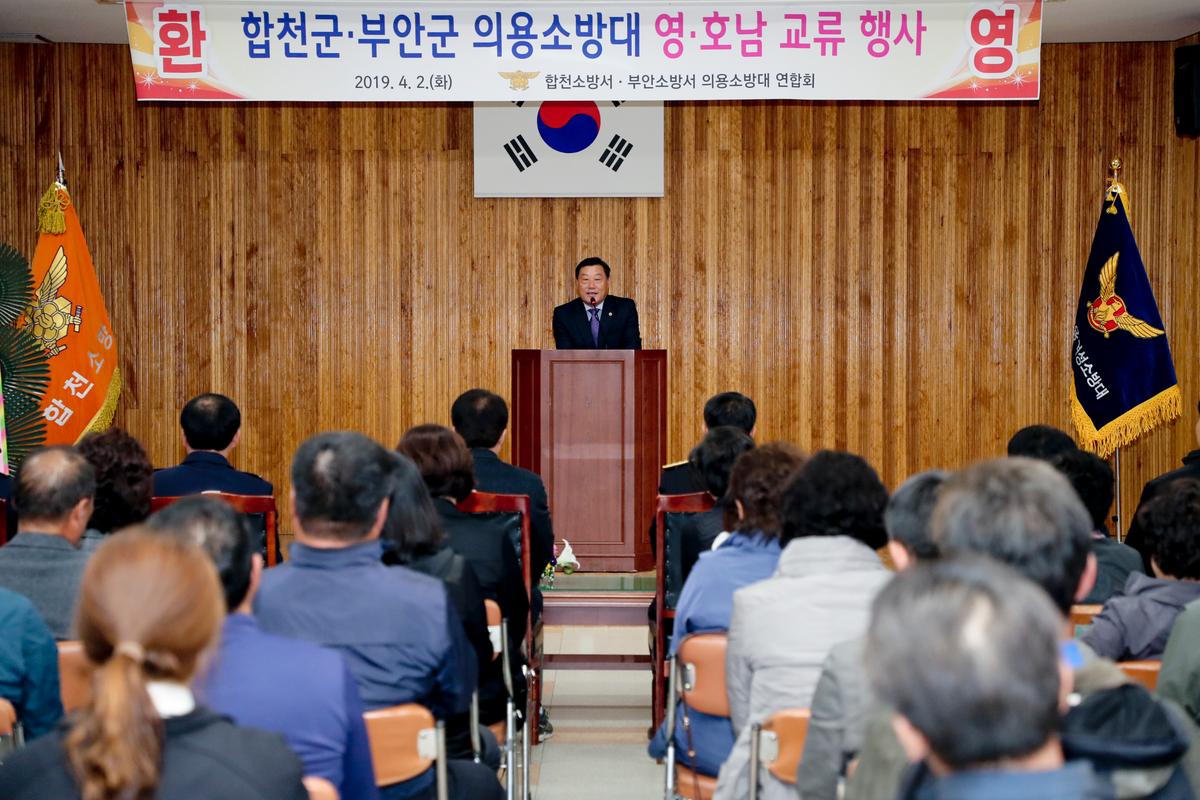 합천소방서 의용소방대 영호남 교류행사
