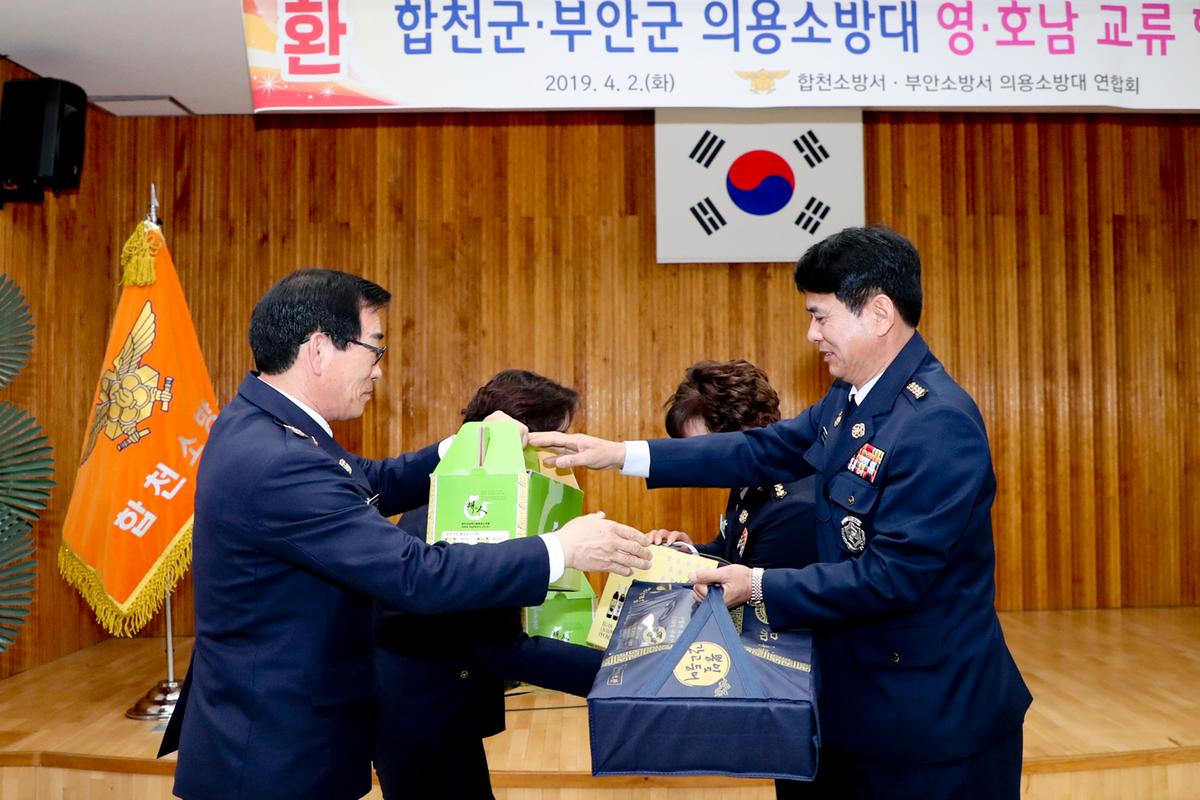 합천소방서 의용소방대 영호남 교류행사