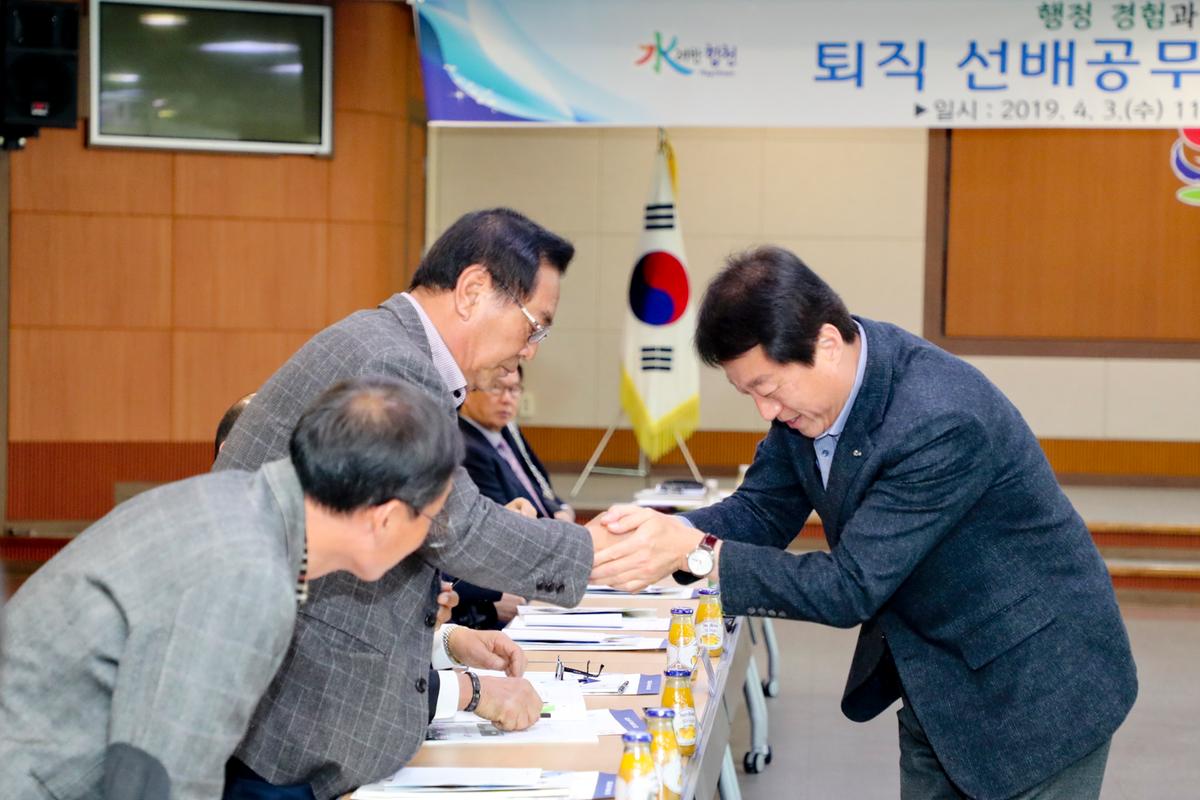 퇴직 선배공무원과의 간담회