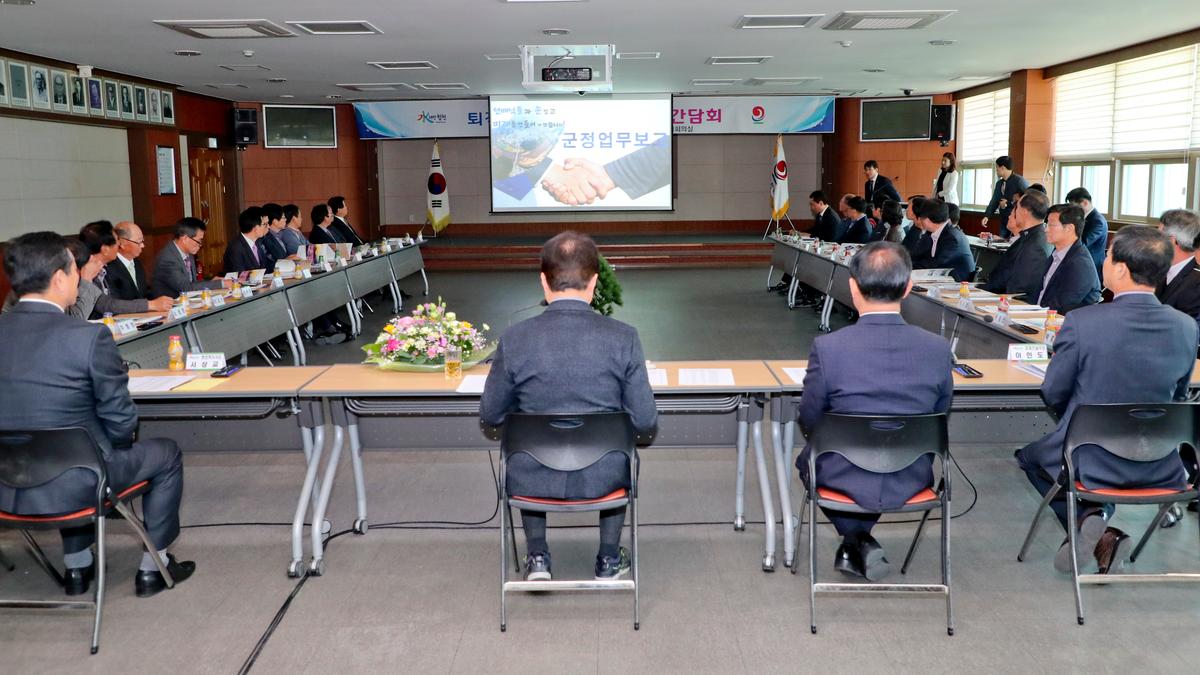 퇴직 선배공무원과의 간담회