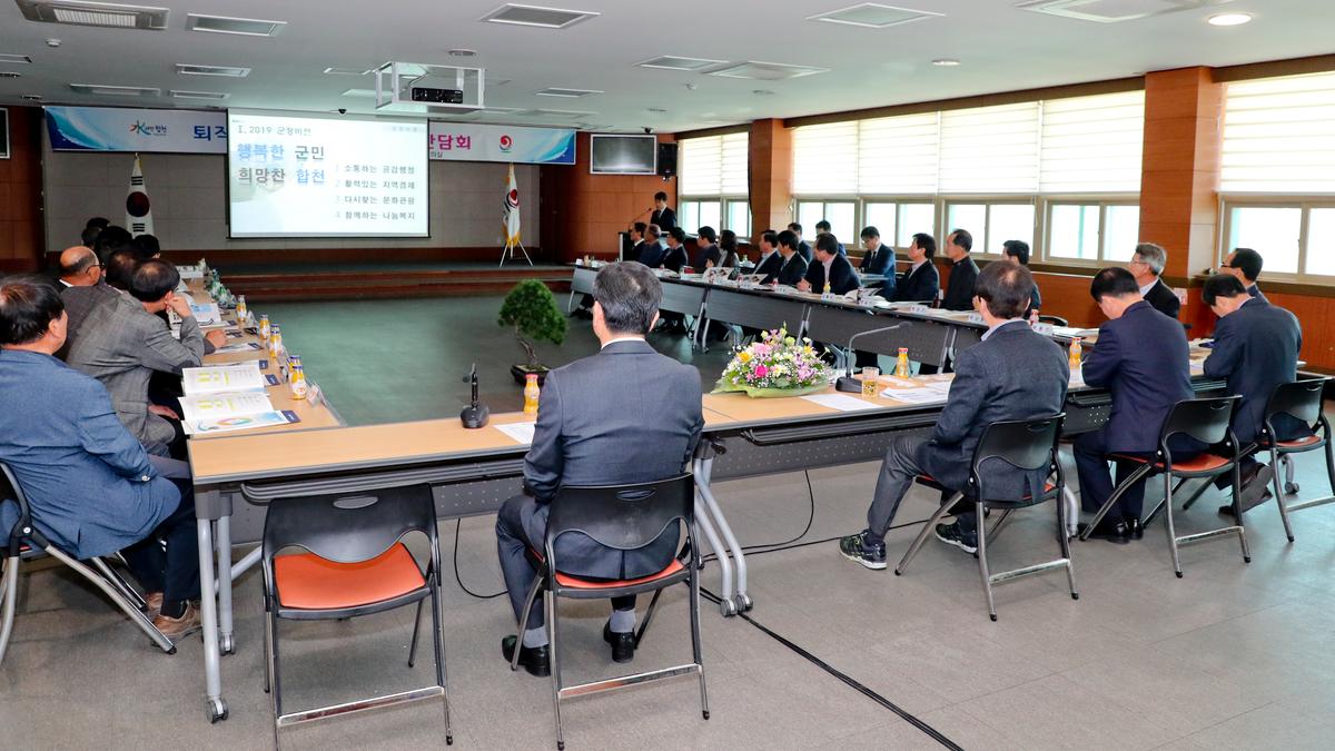 퇴직 선배공무원과의 간담회