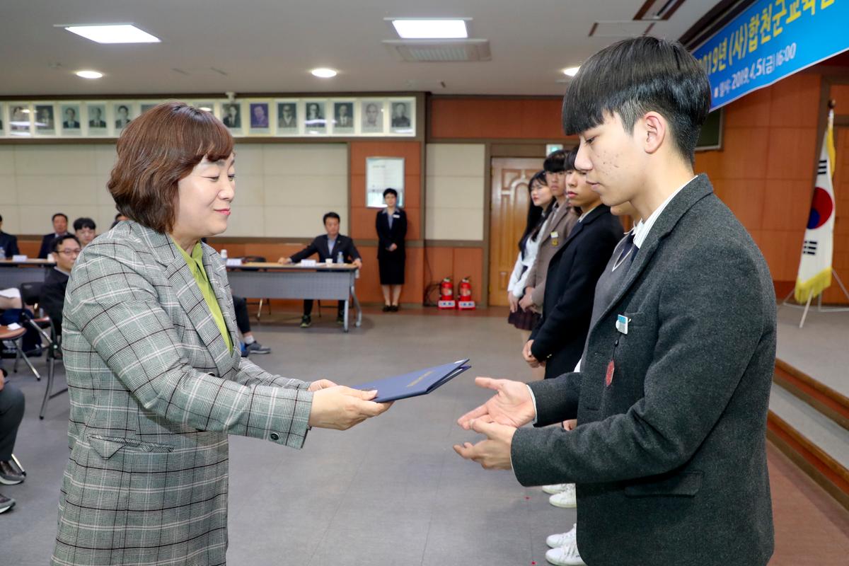 (사)합천군교육발전위원회 2019년 장학증서 전달식