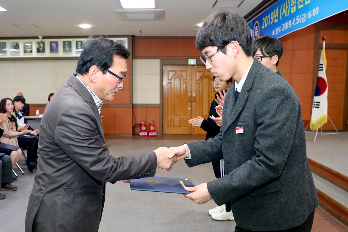(사)합천군교육발전위원회 2019년 장학증서 전달식