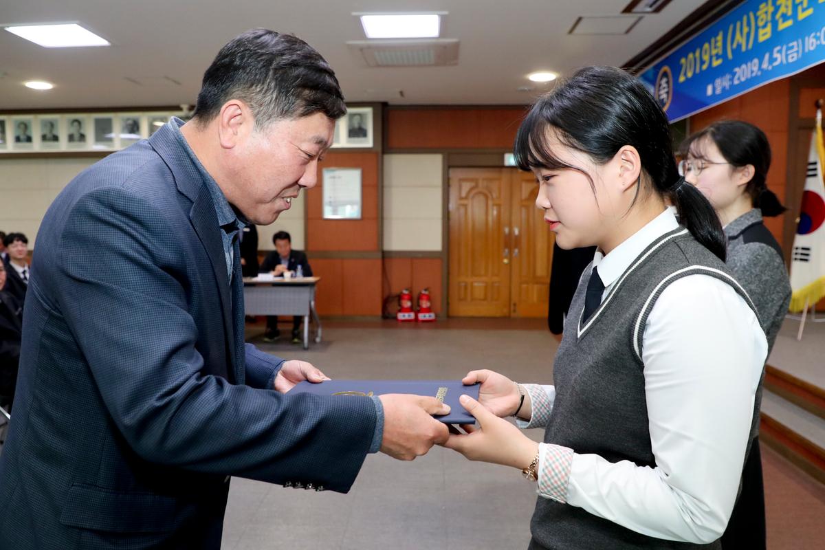 (사)합천군교육발전위원회 2019년 장학증서 전달식