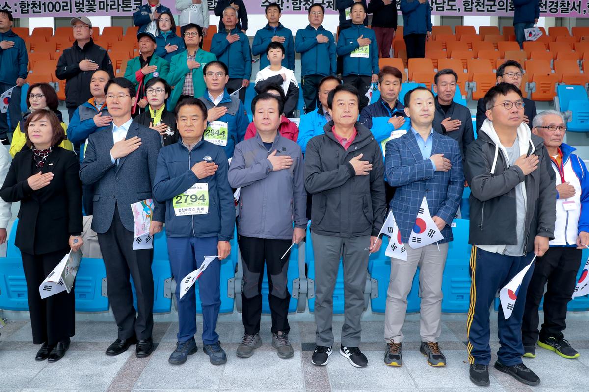 제18회 합천벚꽃마라톤 대회1