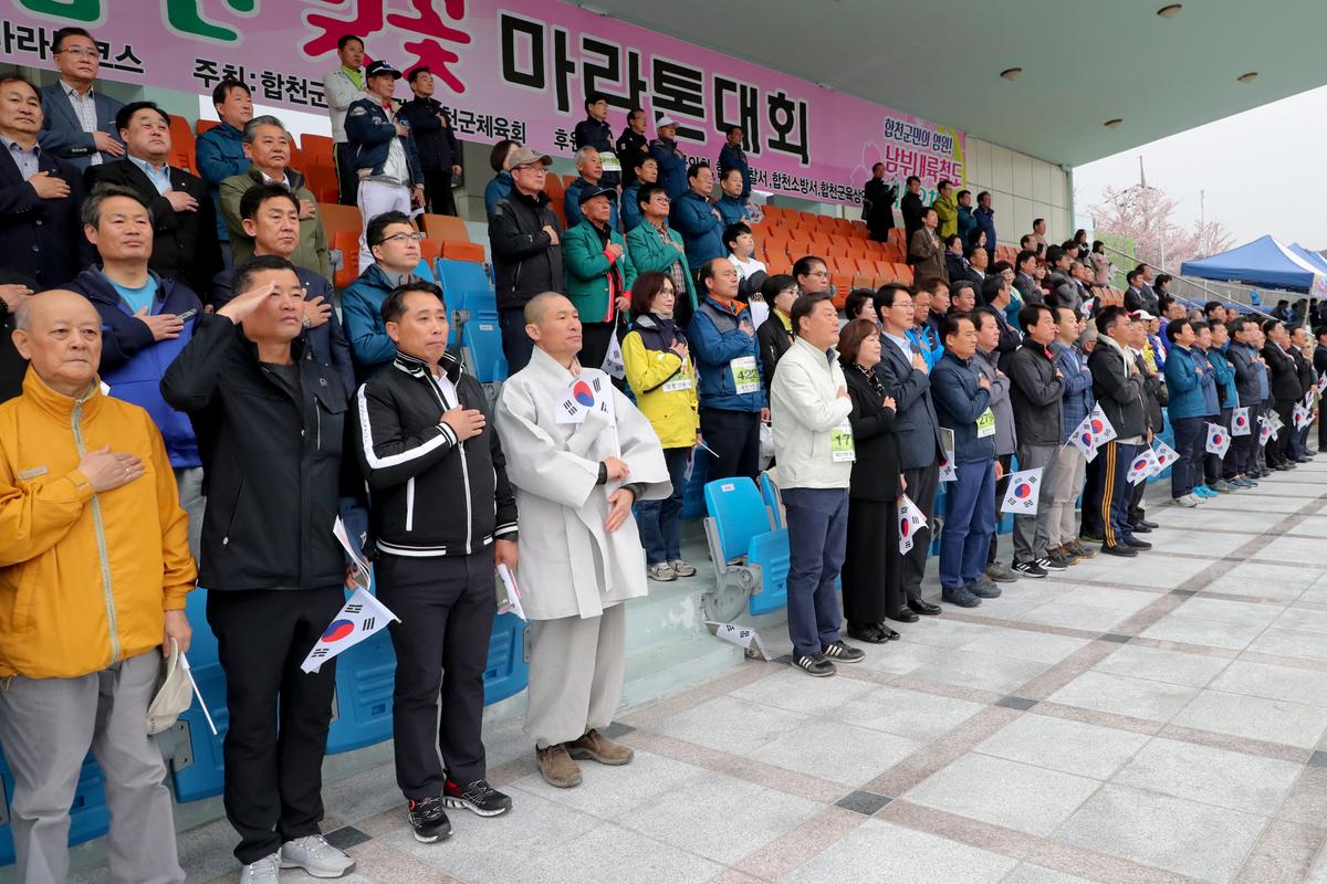 제18회 합천벚꽃마라톤 대회1