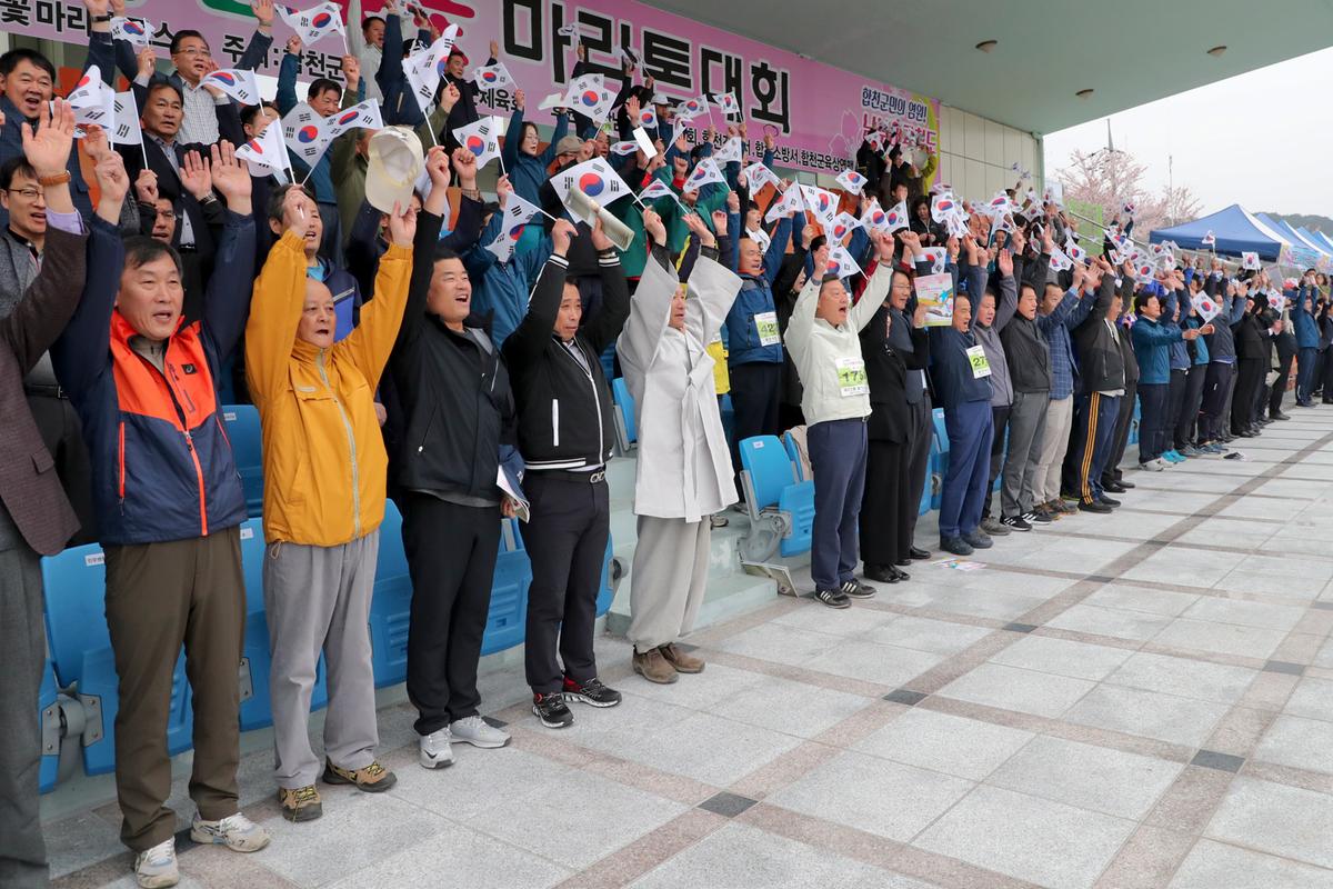제18회 합천벚꽃마라톤 대회1