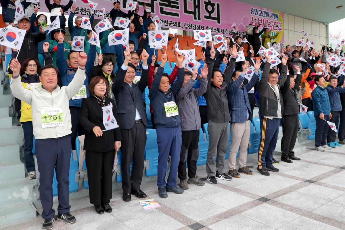 제18회 합천벚꽃마라톤 대회1