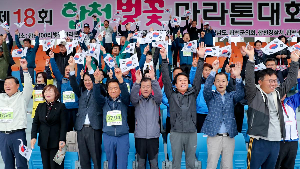 제18회 합천벚꽃마라톤 대회1