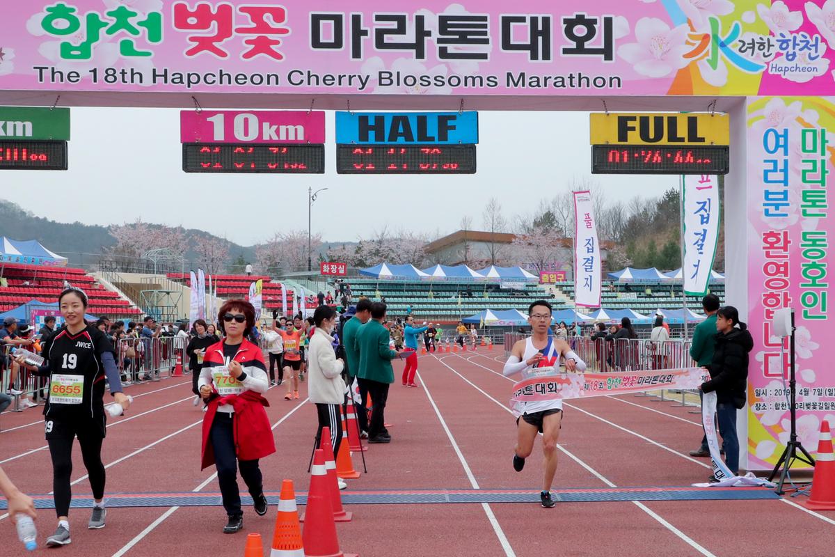 제18회 합천벚꽃마라톤 대회2