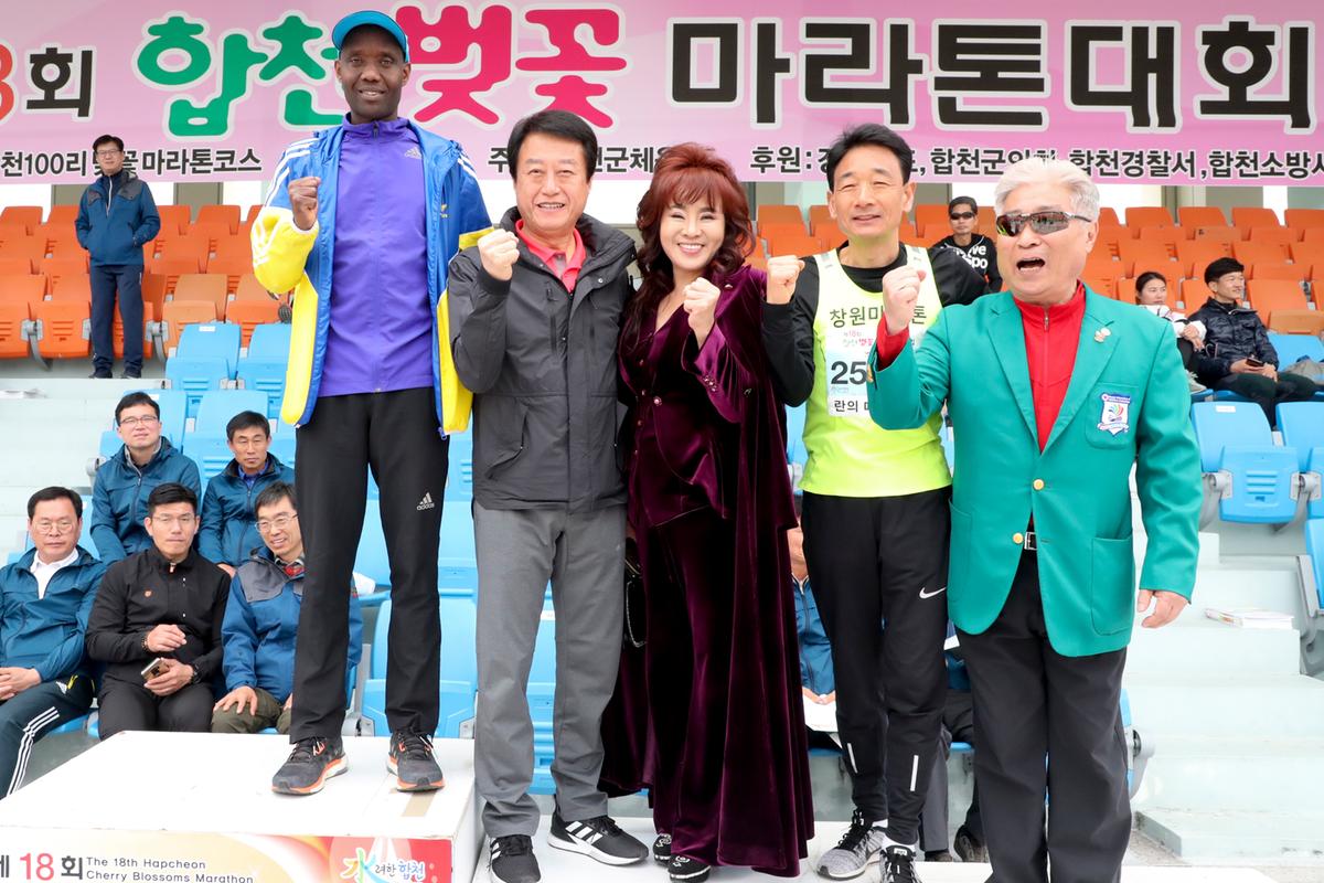 제18회 합천벚꽃마라톤 대회2