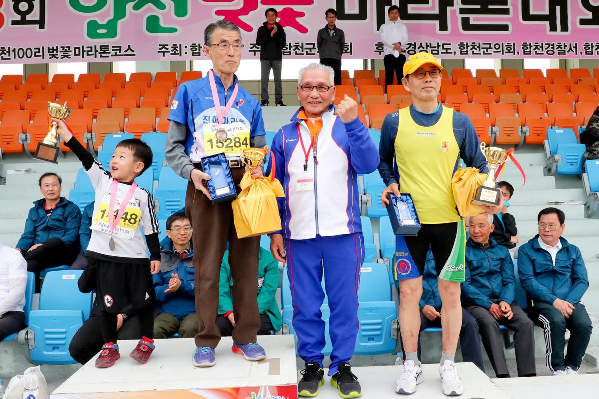 제18회 합천벚꽃마라톤 대회2