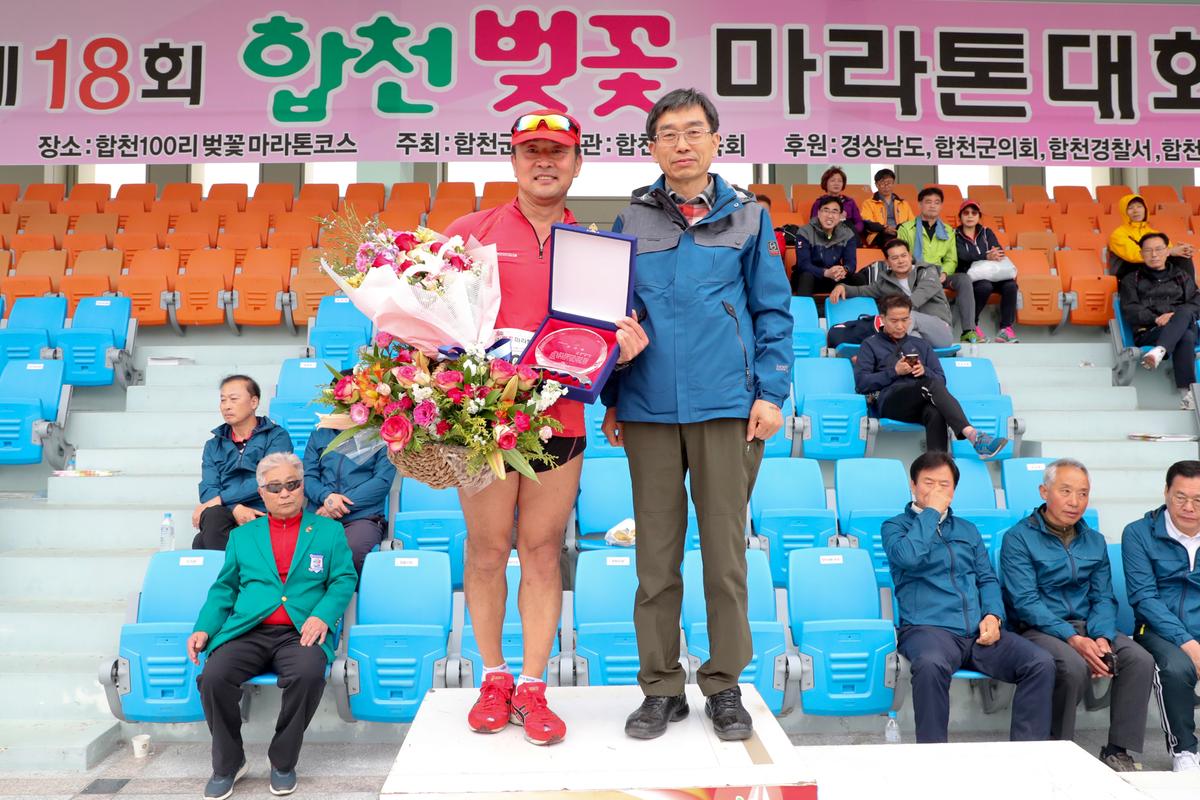 제18회 합천벚꽃마라톤 대회2