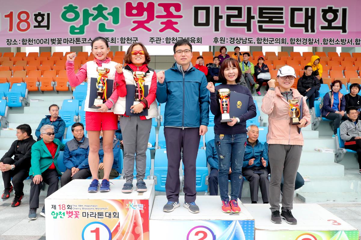 제18회 합천벚꽃마라톤 대회2