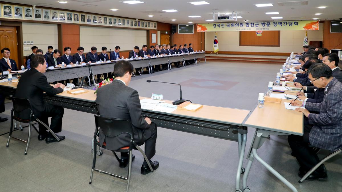 강석진 국회의원 방문 정책간담회
