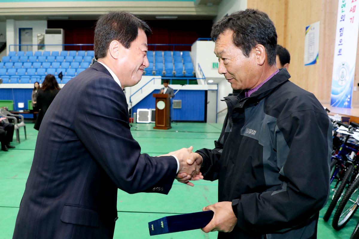 제24회 농업경영인의 날 및 제33회 가족체육대회