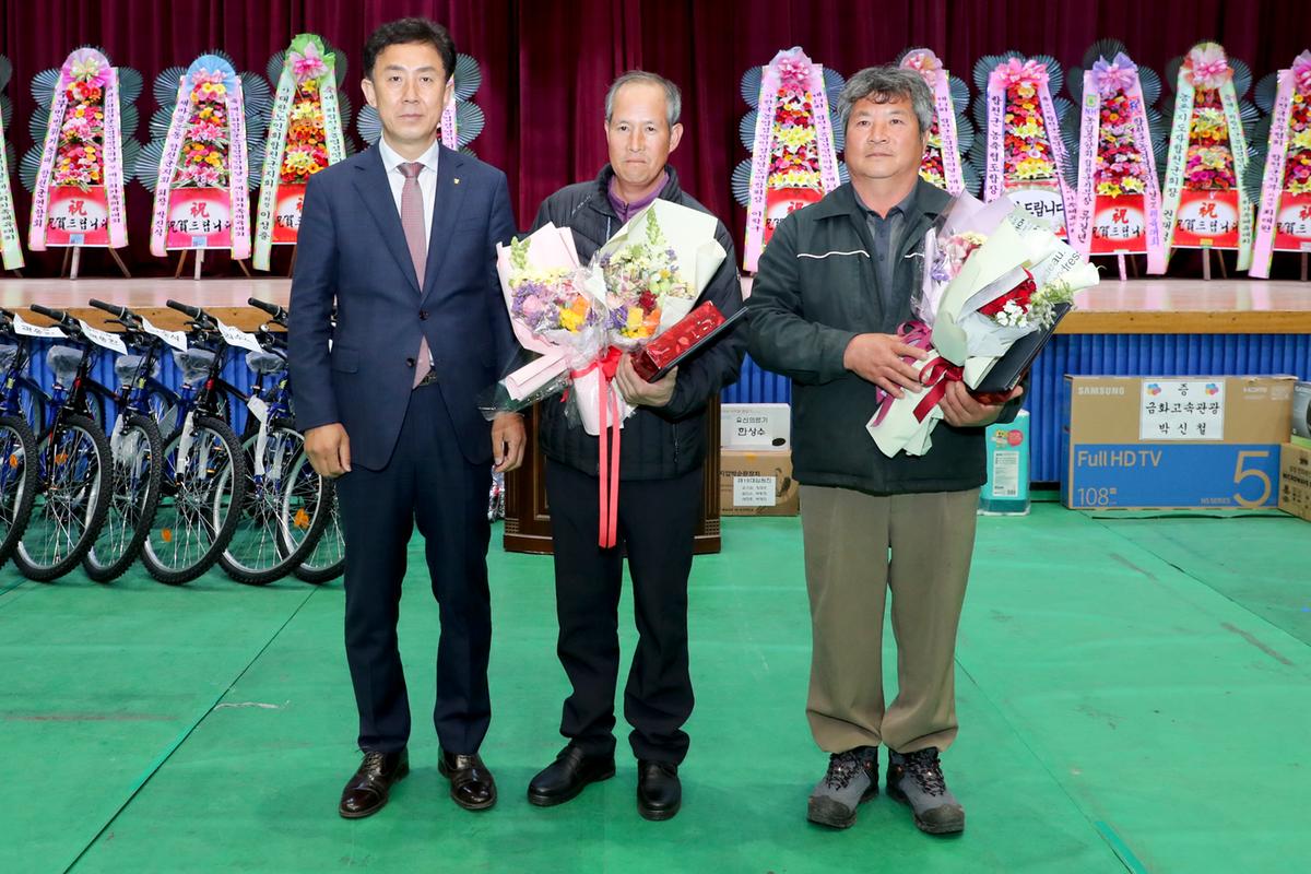 제24회 농업경영인의 날 및 제33회 가족체육대회