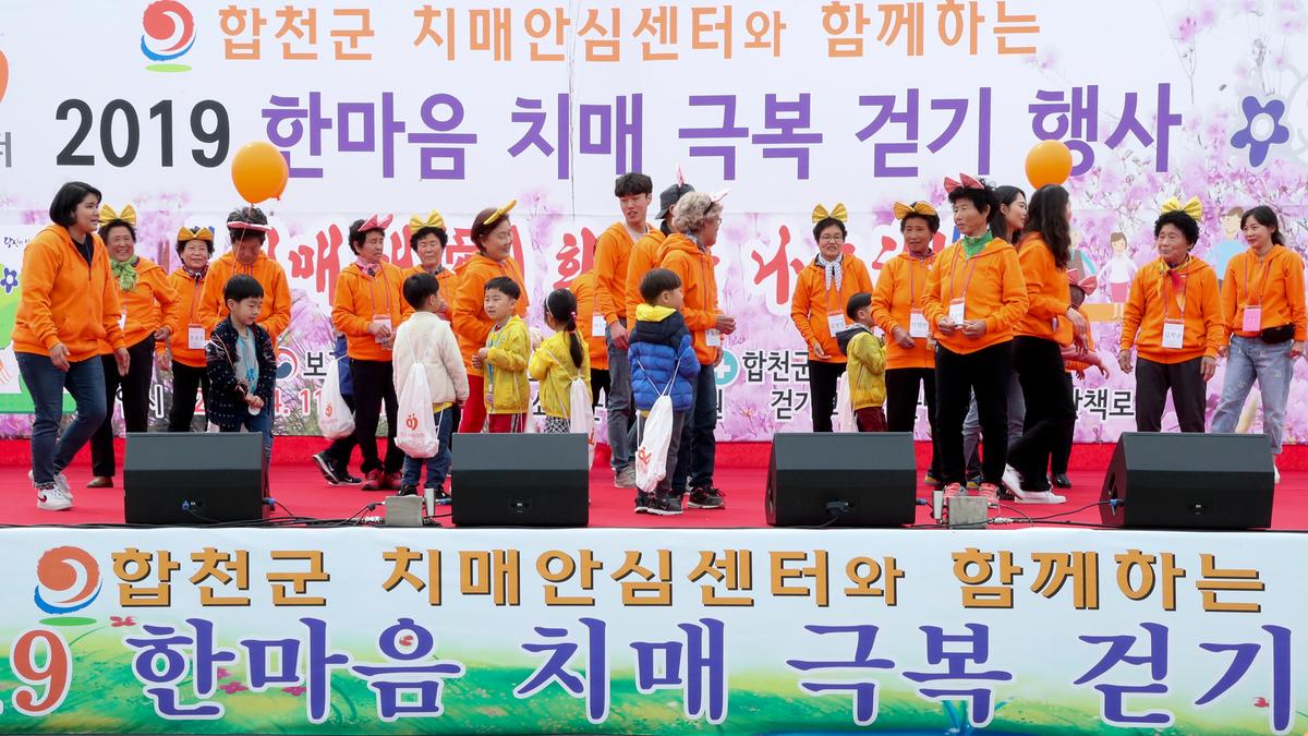 2019년 한마음 치매극복 걷기행사