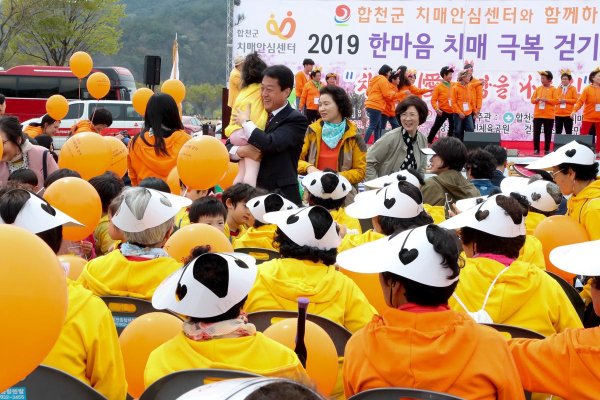 2019년 한마음 치매극복 걷기행사