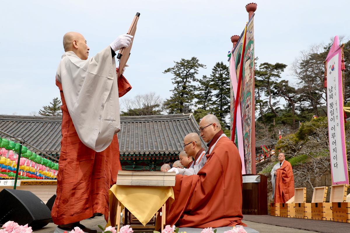 2019년 법보종찰 해인사‘고려팔만대장경의 날’기념행사